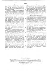 Способ получения сополимеров (патент 335846)