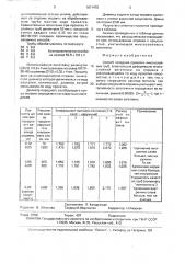 Способ холодной прокатки многослойных труб (патент 1611470)