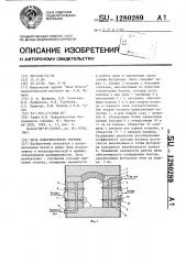 Печь поверхностного горения (патент 1280289)