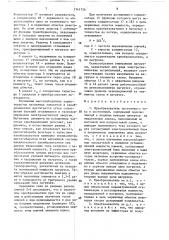 Преобразователь постоянного тока в постоянный (патент 1541726)