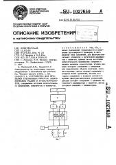 Устройство для проверки трехфазных обмоток электрических машин и трансформаторов (патент 1027650)