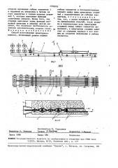 Способ изготовления арматурного каркаса (патент 1578293)