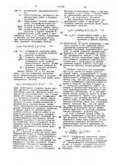 Устройство для определения характеристик нефтеносных пластов в процессе бурения (патент 791956)