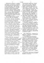 Фильтро-компенсирующее устройство (патент 1141508)