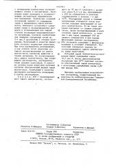 Способ частичного обессмоливания сырых монтан-восков (патент 1142501)
