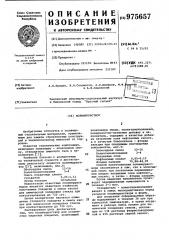 Полимерраствор (патент 975657)