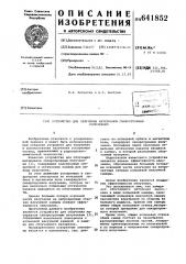 Устройство для облучения материалов синхротронным излучением (патент 641852)