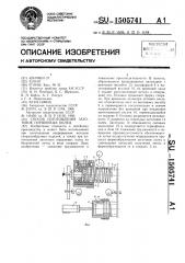 Способ изготовления заготовок поршневых колец (патент 1505741)