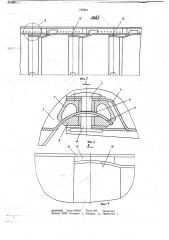 Конвейерный поезд (патент 735801)