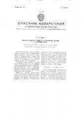 Способ подвода воды к воздушному дутью газогенератора (патент 80000)