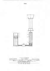 Снижатель к прессам для формования изделий вертикальным способом (патент 426840)