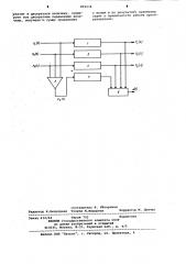 Способ контроля многоканальныхпреобразователей (патент 809278)
