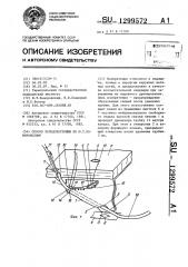 Способ холедохостомии по ю.т.коморовскому (патент 1299572)