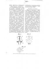 Замок для спринклерной головки (патент 4087)