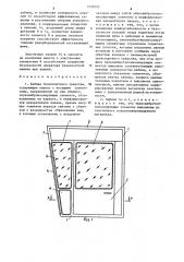 Кабина транспортного средства (патент 1276553)