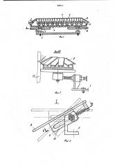 Устройство для удержания сварочной ванны (патент 988511)