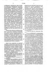 Устройство для калибровки сейсмометров (патент 1721565)