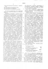 Способ получения поликарбонатов (патент 518139)