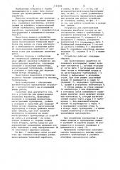 Устройство для проветривания тупиковых выработок (патент 1141203)