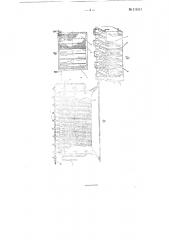 Диализатор (патент 115411)