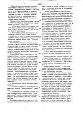 Вычислительная система (патент 362578)