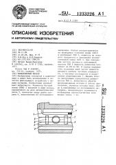 Направленный фильтр (патент 1233226)