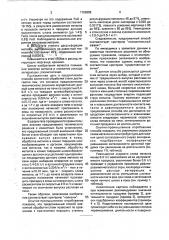 Способ производства стали (патент 1766965)
