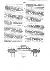 Устройство для шлифования проволоки (патент 918037)