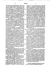 Утюг (патент 1805154)