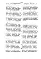 Устройство защиты источника питания (патент 1436110)