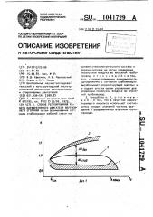 Способ регулирования работы карбюраторного двигателя внутреннего сгорания (патент 1041729)
