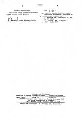 Силиловые эфиры адамантан-1-карбоновых кислот для синтеза полиорганосилоксанов (патент 596591)