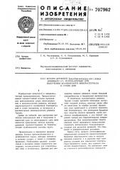Штамм дрожжей цхинвали 57,используемый для получения шампанского виноматериала и сухих вин (патент 707962)