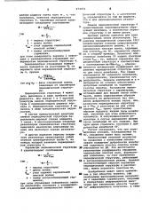 Открытый резонатор (патент 974454)
