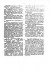 Подвесной грузоподъемный кран (патент 1747376)