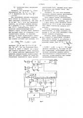 Многоканальное измерительное устройство (патент 1170444)