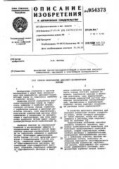 Способ переработки давсонит-каолинитовой породы (патент 954373)