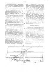 Устройство для управления воздуходувным агрегатом пневмотранспортной установки (патент 1351861)