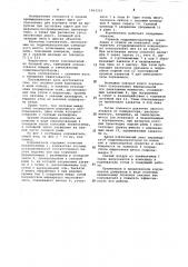 Корчеватель (патент 1063333)