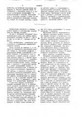 Погружной электроприводной насос для добычи нефти (патент 1583652)