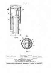 Нитенатяжитель полого веретена текстильной машины (патент 1366562)