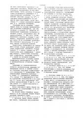 Поточная линия сборки карданных валов (патент 1333528)