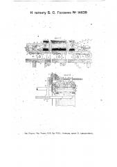 Тележка для укрепления и подачи бревен, при распиливании (патент 14639)