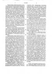 Горелочное устройство (патент 1721395)