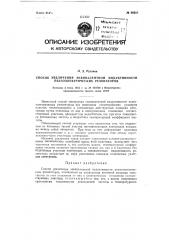 Способ увеличения эквивалентной индуктивности пьезоэлектрических резонаторов (патент 96010)