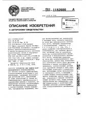 Устройство для защиты полупроводникового преобразователя (патент 1182600)