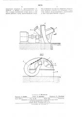 Рубительная машина (патент 436742)
