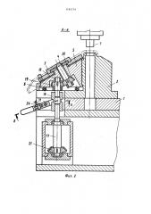 Устройство для пробивки отверстий (патент 1181754)