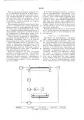 Патент ссср  401508 (патент 401508)