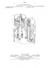 Устройство для комплексного однопрофильного контроля зубчатых колес (патент 578553)